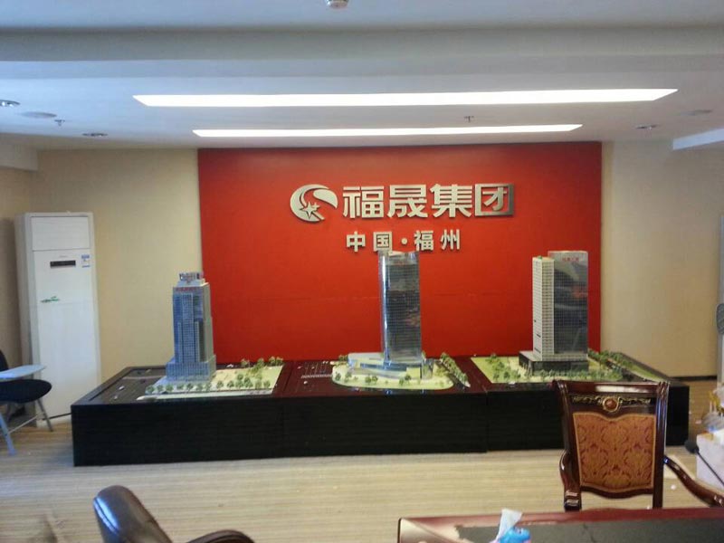 福晟大廈