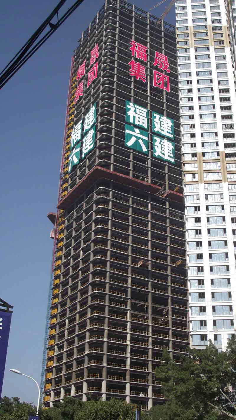 福晟集團(tuán)