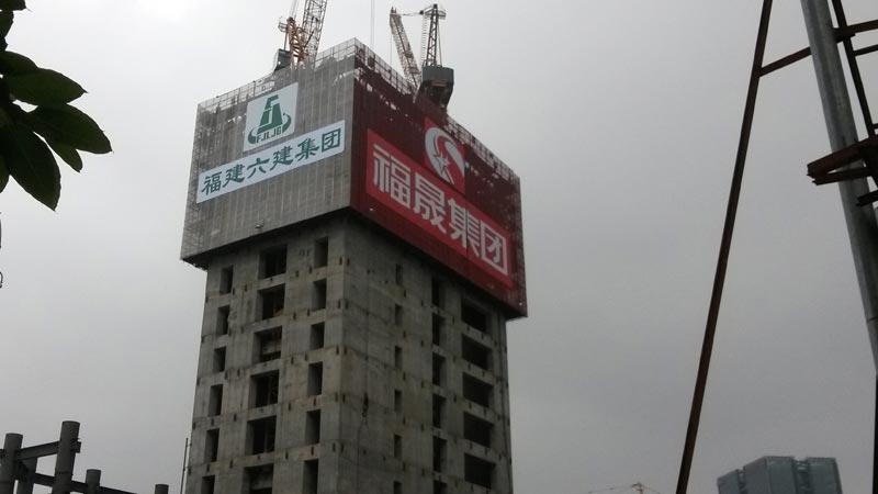 福晟錢隆廣場(chǎng)